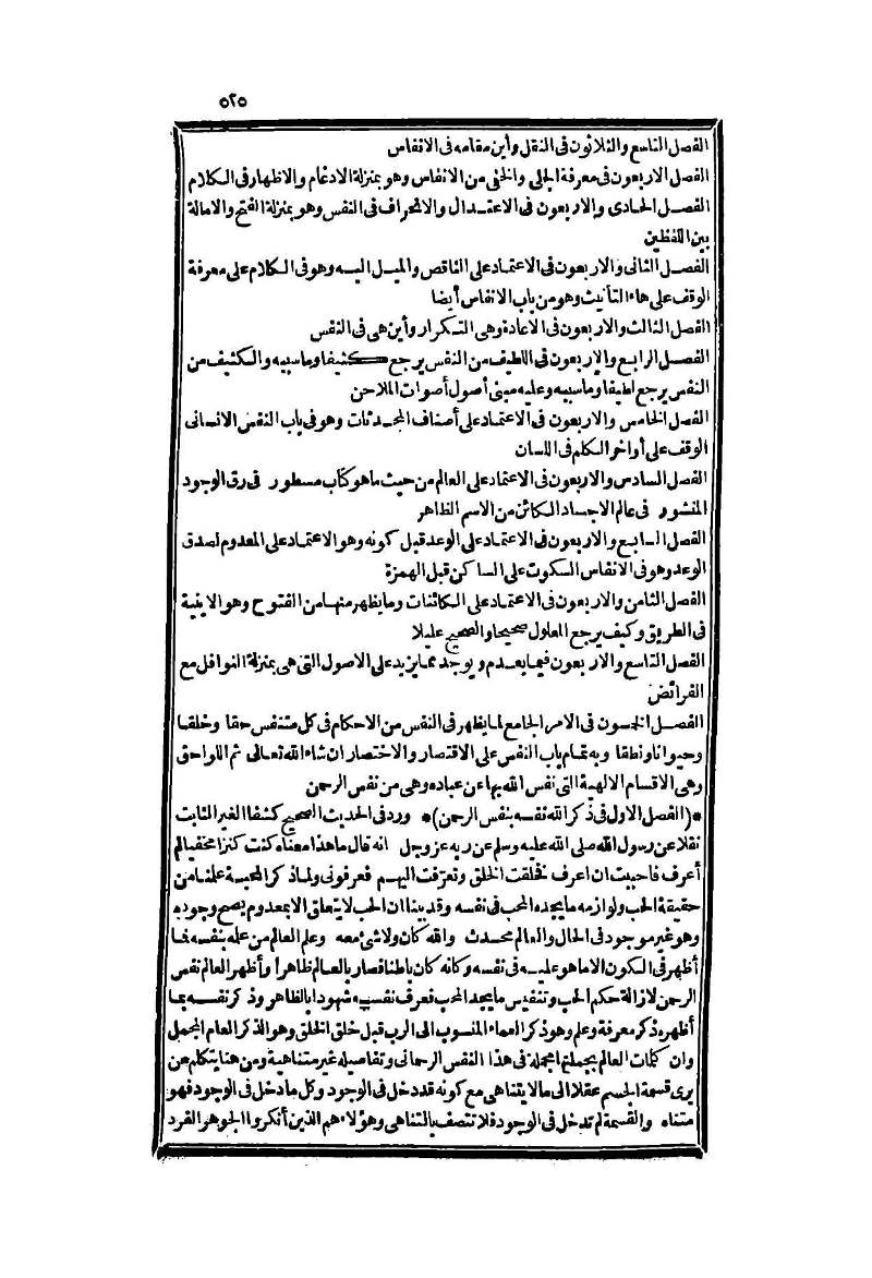 futmak.com - Page 525 - from part Two of the second Boulaq edition